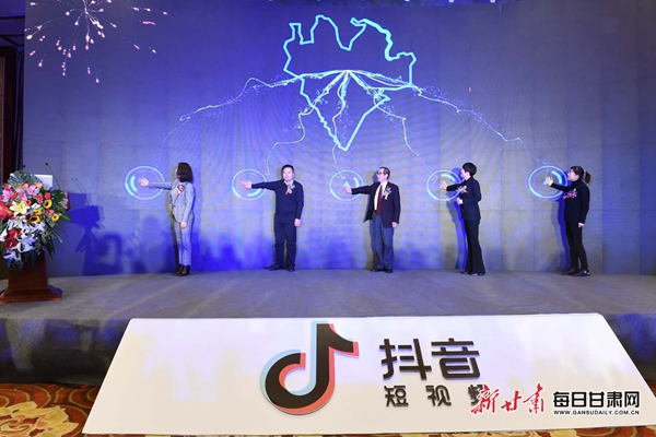 “姿勢蘭州dou城關(guān)” 抖音挑戰(zhàn)賽系列宣傳活動在蘭啟動