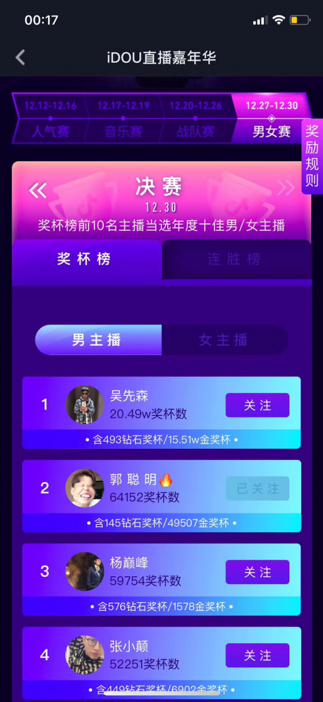 娛樂廣播網