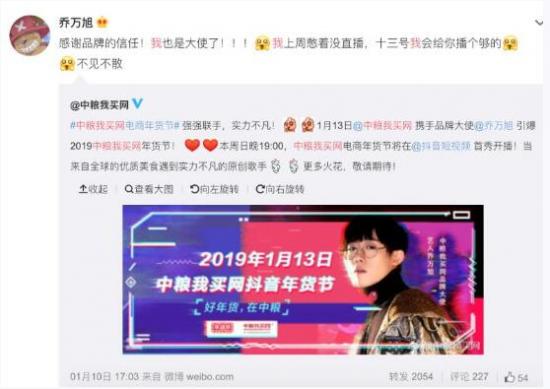 當中糧我買網(wǎng)遇上抖音 網(wǎng)紅原創(chuàng)歌手喬萬旭瘋狂為“電商年貨節(jié)”導流