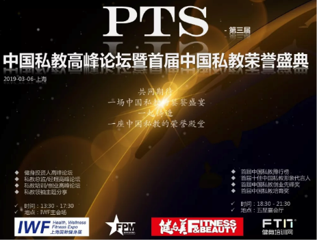 健身行業(yè)對話蓄勢待發(fā)