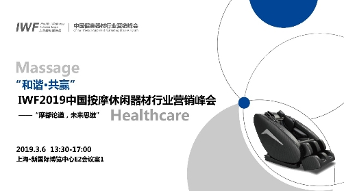 健身行業(yè)對話蓄勢待發(fā)