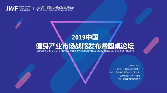 健身行業(yè)對話蓄勢待發(fā)
