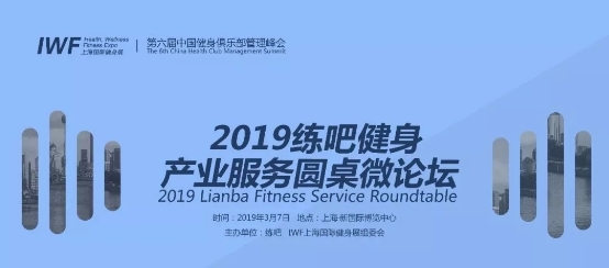 健身行業(yè)對話蓄勢待發(fā)
