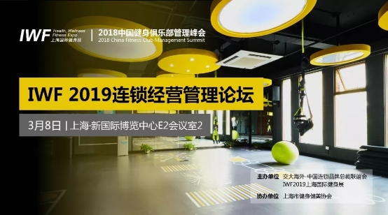 健身行業(yè)對話蓄勢待發(fā)