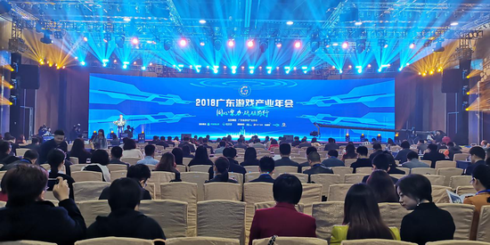 “同心聚力·砥礪前行”2018廣東游戲產業年會在穗隆重舉行