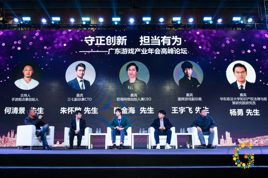 “同心聚力·砥礪前行”2018廣東游戲產業年會在穗隆重舉行