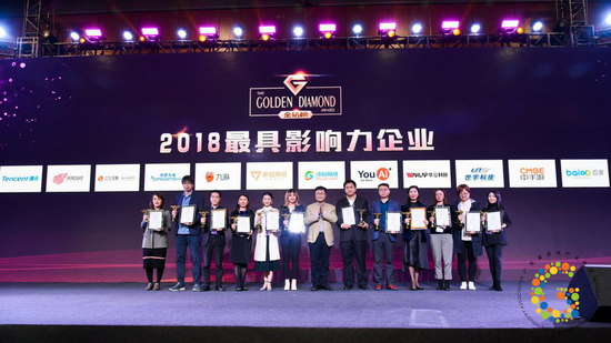 “同心聚力·砥礪前行”2018廣東游戲產業年會在穗隆重舉行