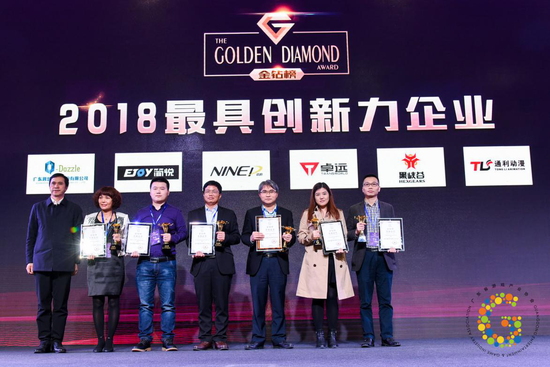“同心聚力·砥礪前行”2018廣東游戲產業年會在穗隆重舉行