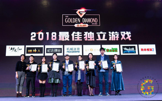 “同心聚力·砥礪前行”2018廣東游戲產業年會在穗隆重舉行