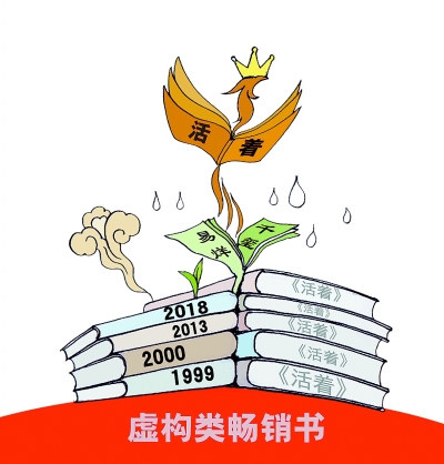 流量明星薦書，帶火嚴(yán)肅文學(xué)？