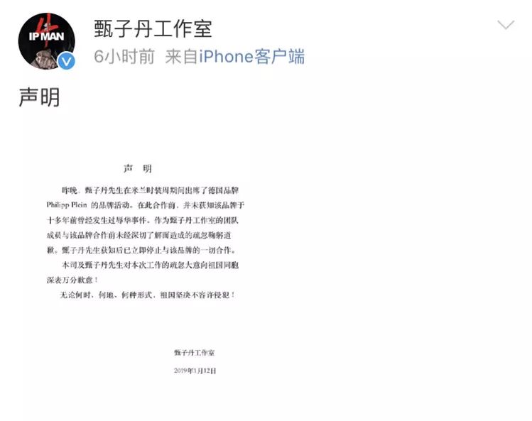 甄子丹為這個辱華品牌走秀，僅10秒鐘引發(fā)軒然大波！