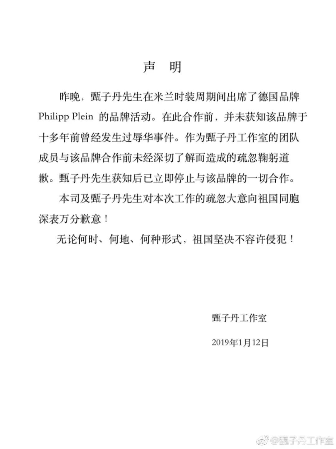 甄子丹為這個辱華品牌走秀，僅10秒鐘引發(fā)軒然大波！