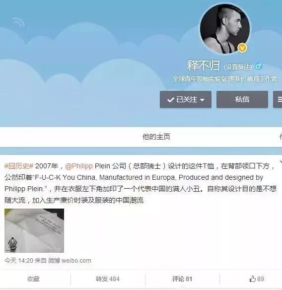 甄子丹為這個辱華品牌走秀，僅10秒鐘引發(fā)軒然大波！