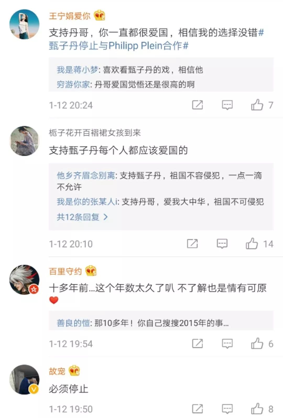 甄子丹為這個辱華品牌走秀，僅10秒鐘引發(fā)軒然大波！