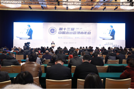 2019北京共識》在京發布