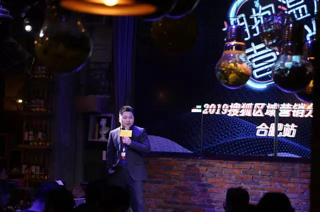 助力區域品牌發聲 搜狐精準營銷還可以這么玩！