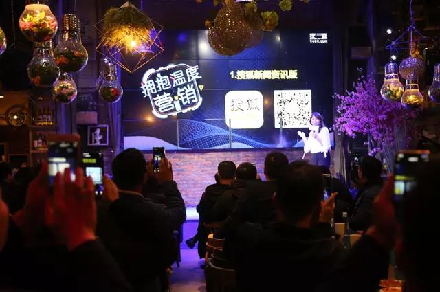 助力區域品牌發聲 搜狐精準營銷還可以這么玩！