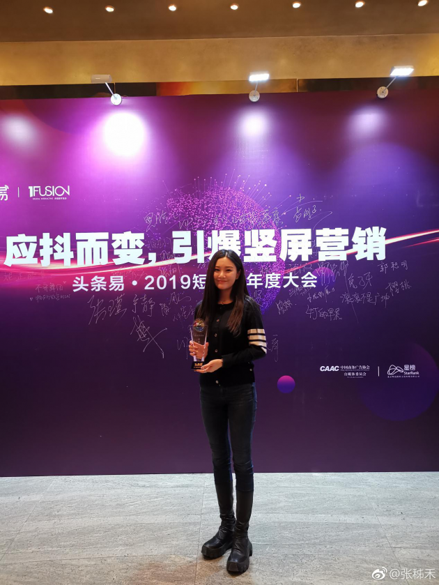 拿下年度女主播榜首 單月吸粉700萬 張禾禾現在是抖音一姐了？