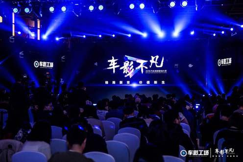 車影工場重構(gòu)內(nèi)容營銷新格局
