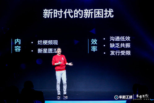 車影工場重構(gòu)內(nèi)容營銷新格局