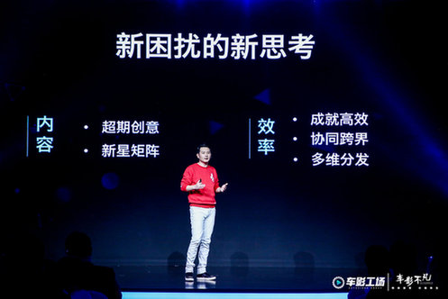 車影工場重構(gòu)內(nèi)容營銷新格局