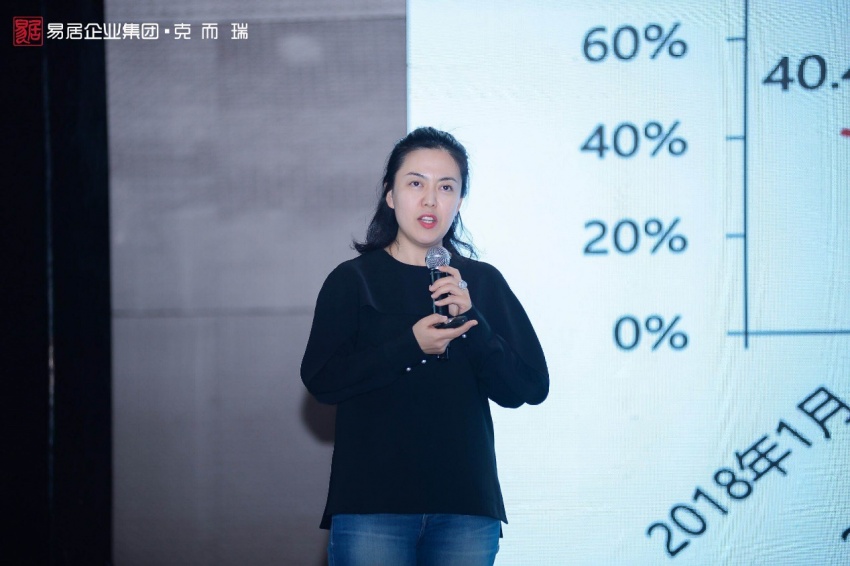 易居企業集團副總裁于丹丹