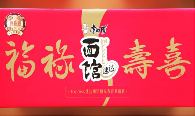 新說福祿壽喜 康師傅Express速達面館玩轉新春國潮文化營銷,引爆年貨節