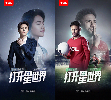 打開新世界，TCL37周年慶玩轉年輕化營銷！