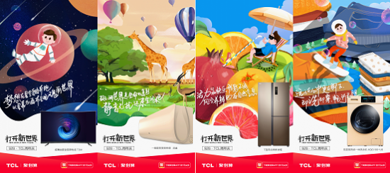 打開新世界，TCL37周年慶玩轉年輕化營銷！