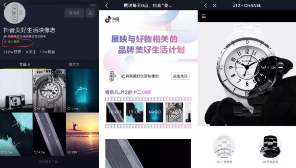 香奈兒上抖音，有點(diǎn)冷清