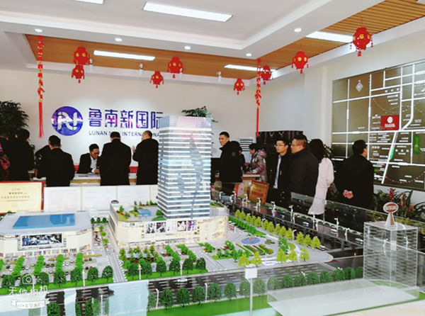 魯南新國際更名媒體發布會暨認籌啟動儀式圓滿成功！