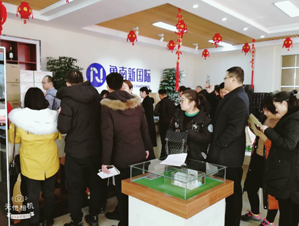 魯南新國際更名媒體發布會暨認籌啟動儀式圓滿成功！