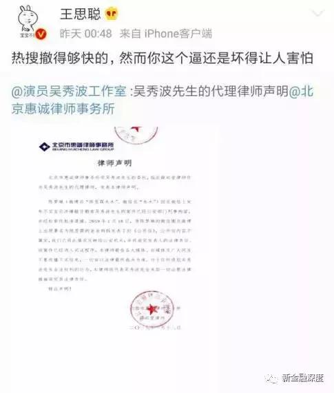 吳秀波事件驚現(xiàn)反轉(zhuǎn)？五毛公關(guān)稿仍止不住股價(jià)下跌