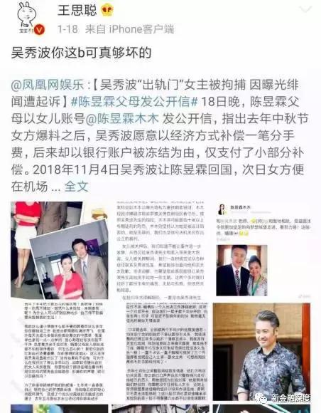 吳秀波事件驚現(xiàn)反轉(zhuǎn)？五毛公關(guān)稿仍止不住股價(jià)下跌