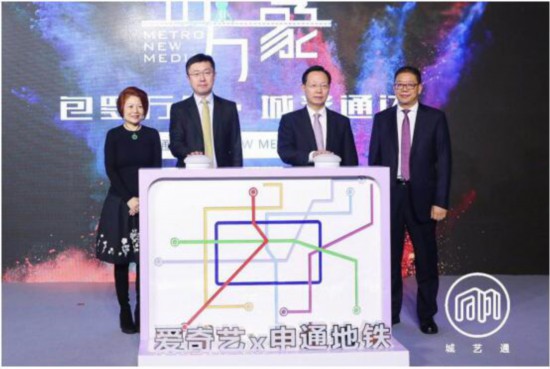 重塑娛樂營(yíng)銷新場(chǎng)景，“愛奇藝＋申通地鐵”的布局邏輯和商業(yè)想象