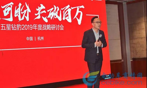 五星鉆豹起飛：核心大客戶聚集杭州，開啟“未來可盼，共破百萬”新戰略