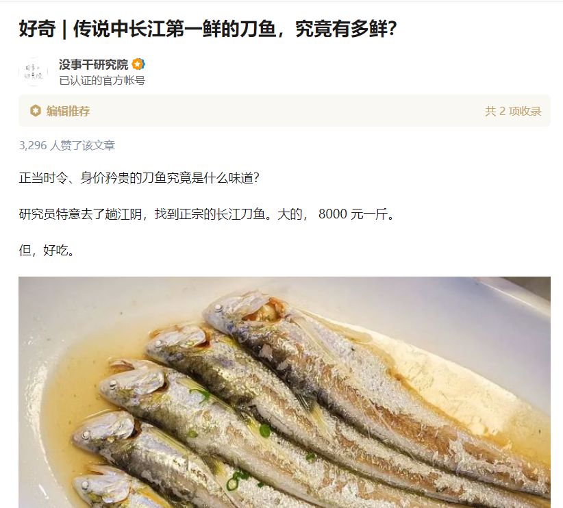 這種7800元/斤的天價美味，以后你可能吃不到了
