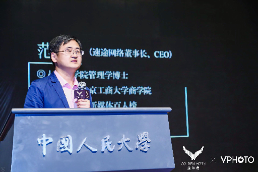 速途網絡董事長兼CEO范鋒：新媒體為品牌創新賦能，新營銷更需與時俱進