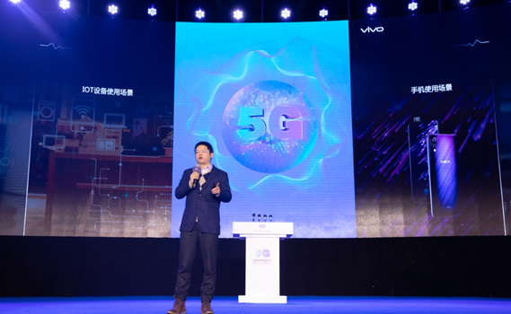 5G創新贏得未來 vivo周圍出席高峰論壇，將重新定義智慧手機