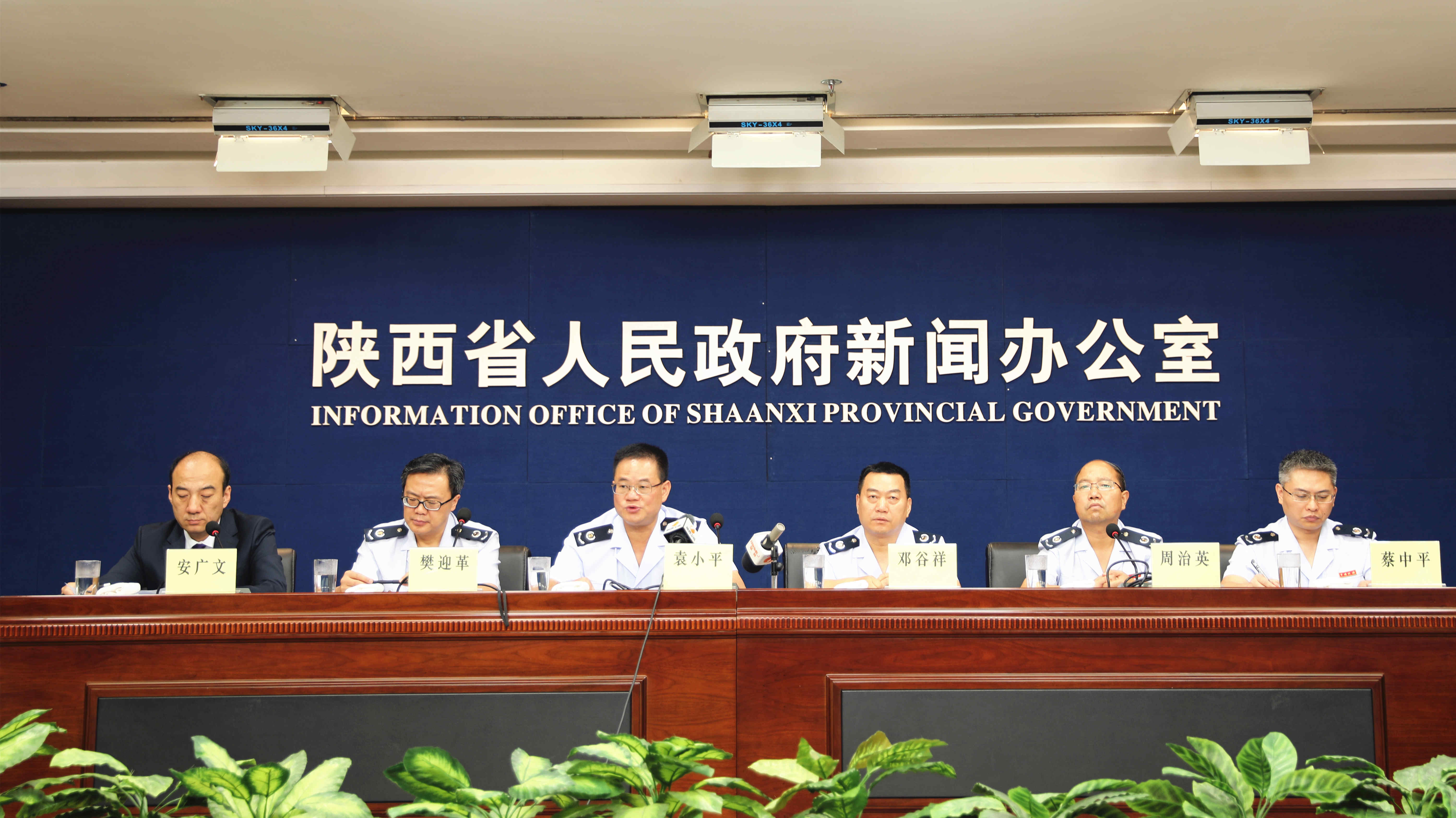 陜西省舉辦＂優化提升營商環境＂主題系列新聞發布會第三場