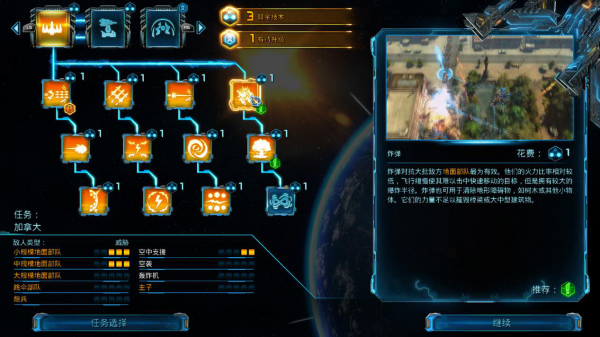 《X變體：防御》正式上線 首發特惠僅需34元