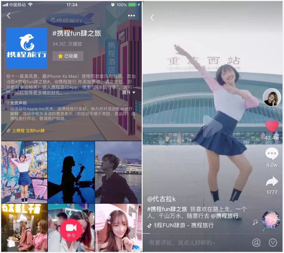 從“有趣”到“有用”，抖音營銷如何影響5億年輕人？