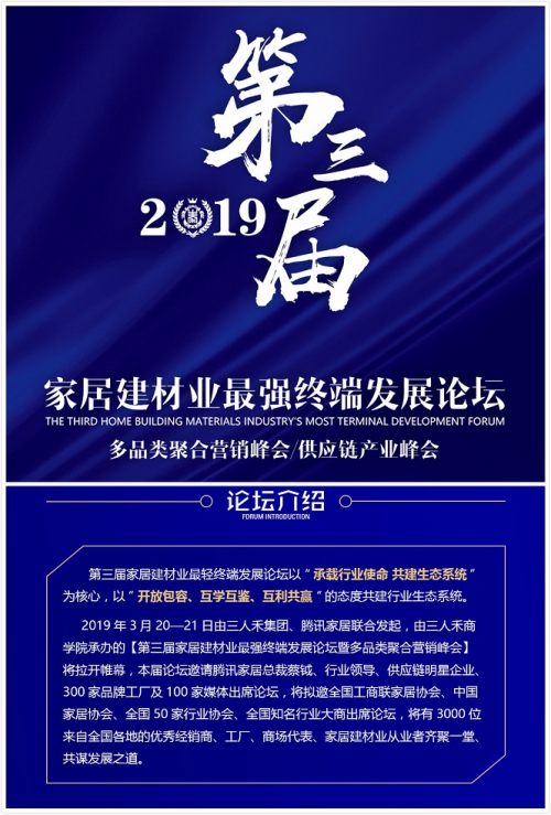 三人禾集團(tuán)主題年會：聚勢創(chuàng)變，馭夢未來