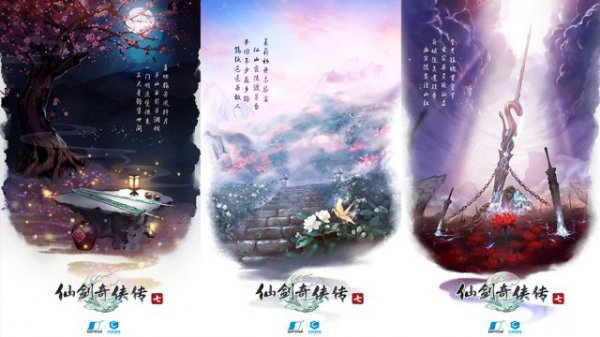 《仙劍奇俠傳七》最新海報曝光 將于19年下半年發售