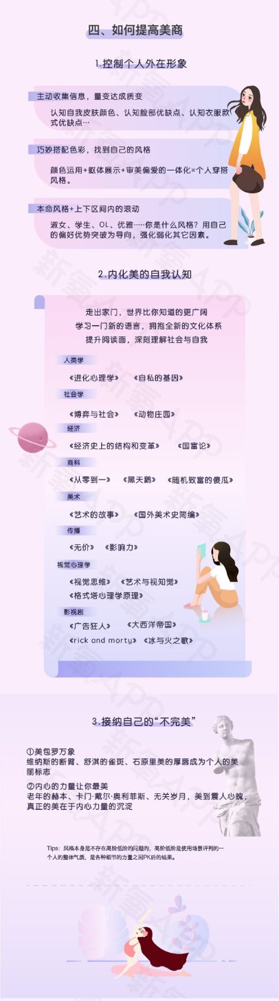 新氧首次發(fā)布“美商報告”，開啟“量化美學”時代