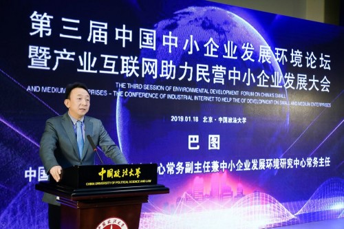 中國中小企業(yè)發(fā)展環(huán)境論壇:推動產(chǎn)業(yè)互聯(lián)網(wǎng)助力服務(wù)企業(yè)