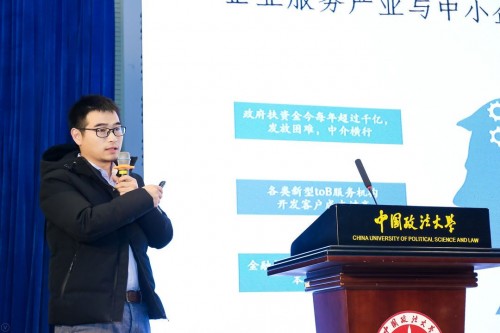 中國中小企業(yè)發(fā)展環(huán)境論壇:推動產(chǎn)業(yè)互聯(lián)網(wǎng)助力服務(wù)企業(yè)