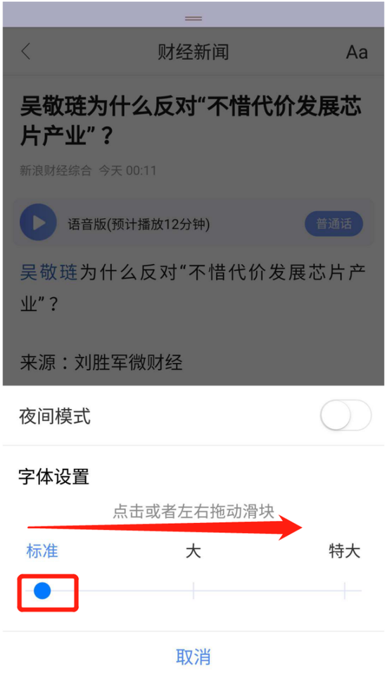 新浪財經APP升級至4.2.8 行情頁面深度優化