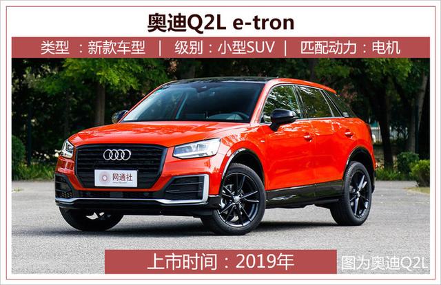 新A6L開年/Q3領(lǐng)銜！奧迪18款新車將接連在華上市
