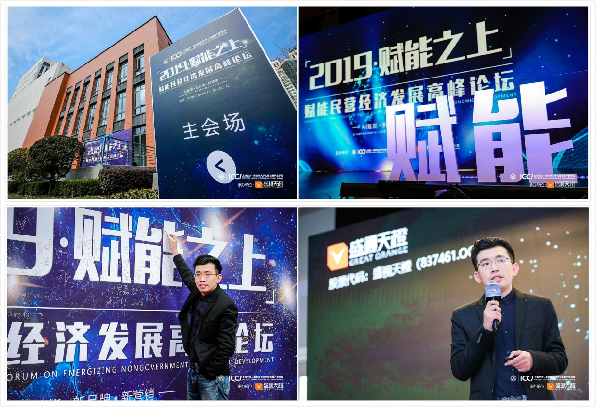 「2019賦能之上」對話論壇發(fā)起人陳嵩：機遇與挑戰(zhàn)并存